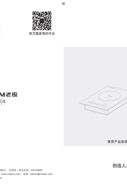 robam 老板电器C21-35SHK